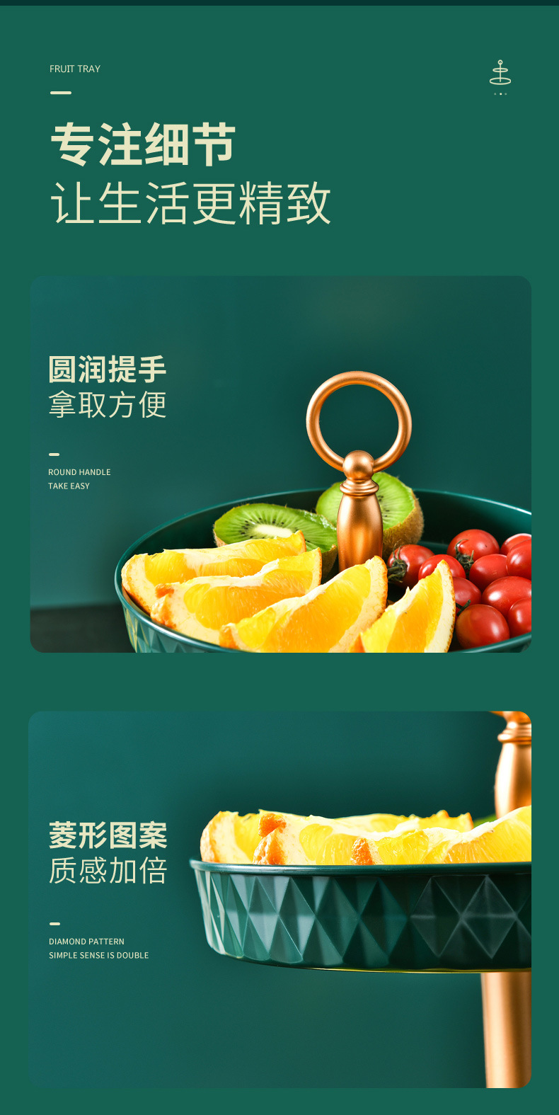 旋转果盘-3_05