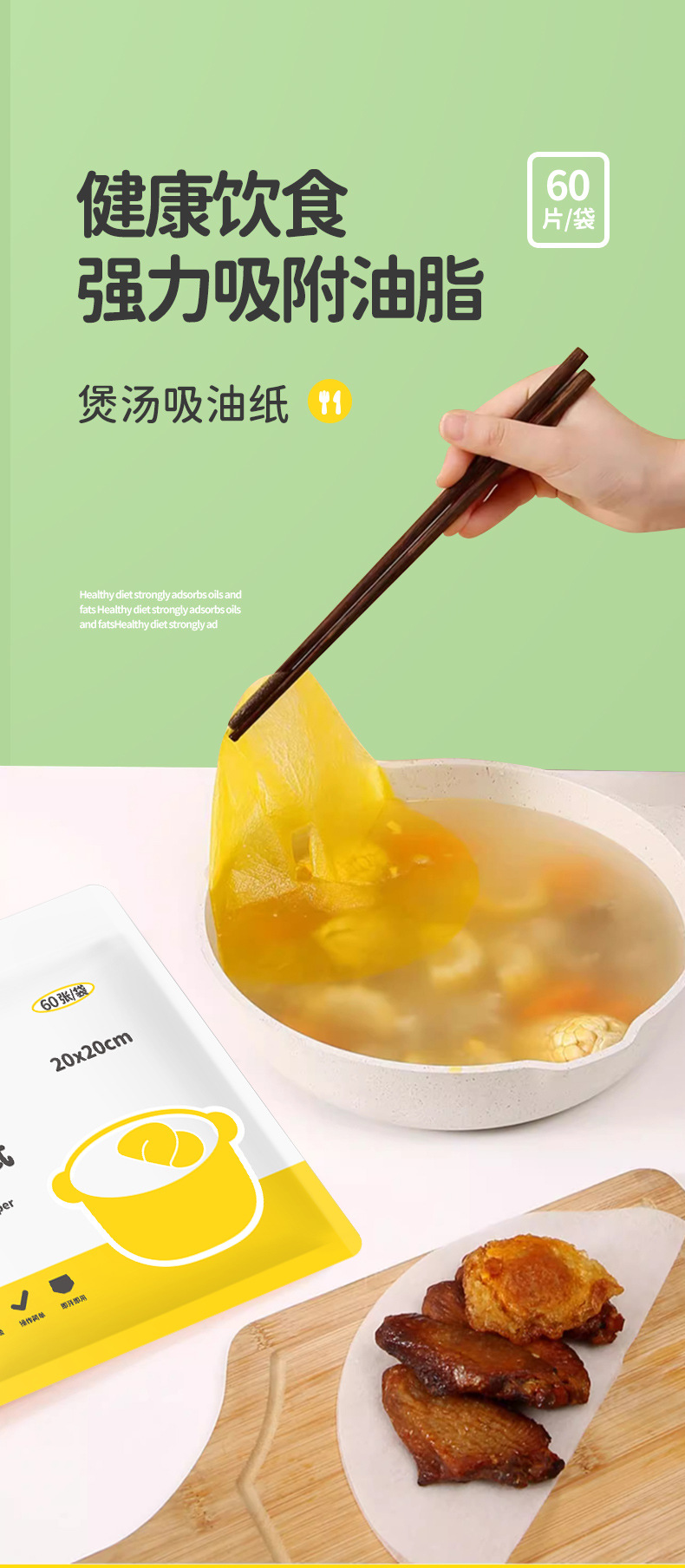 煲汤吸油纸汤用食品级油炸炖汤去油滤油纸膜一次性厨房煲汤吸油纸详情1
