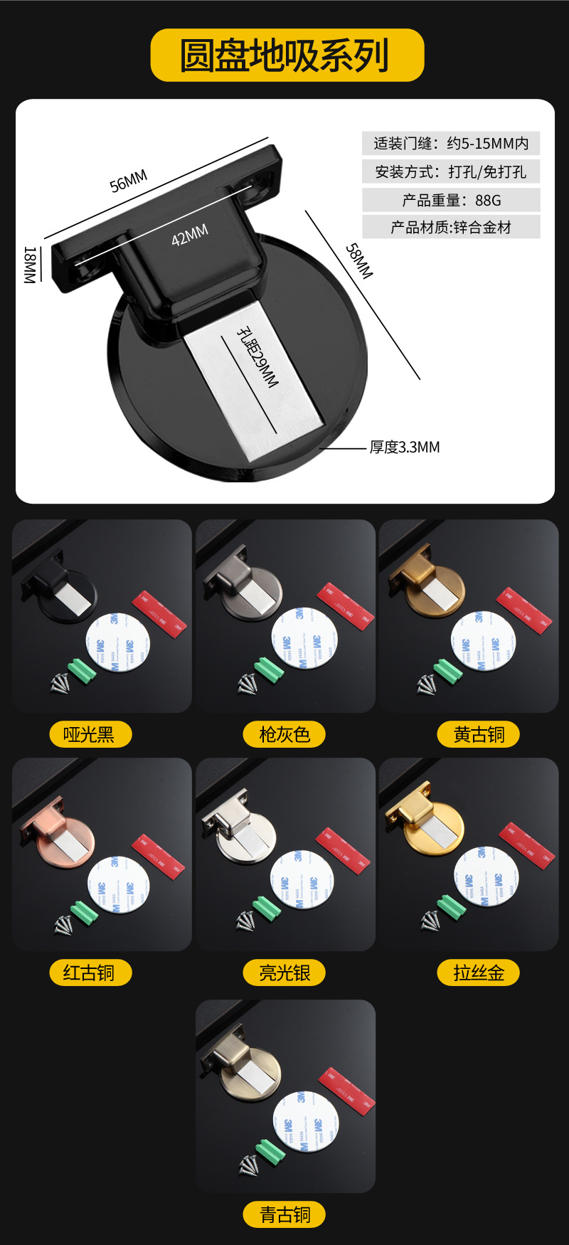 锌合金隐形地吸强磁家用新款门挡防撞神器卧室门免打孔门吸详情15