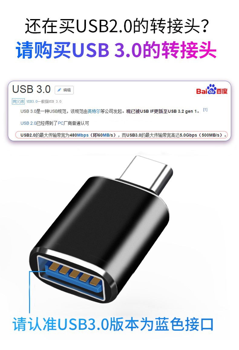 手机OTG转接头u盘读卡器转换头 usb3.0转type-c键盘鼠标tpc转换器详情7