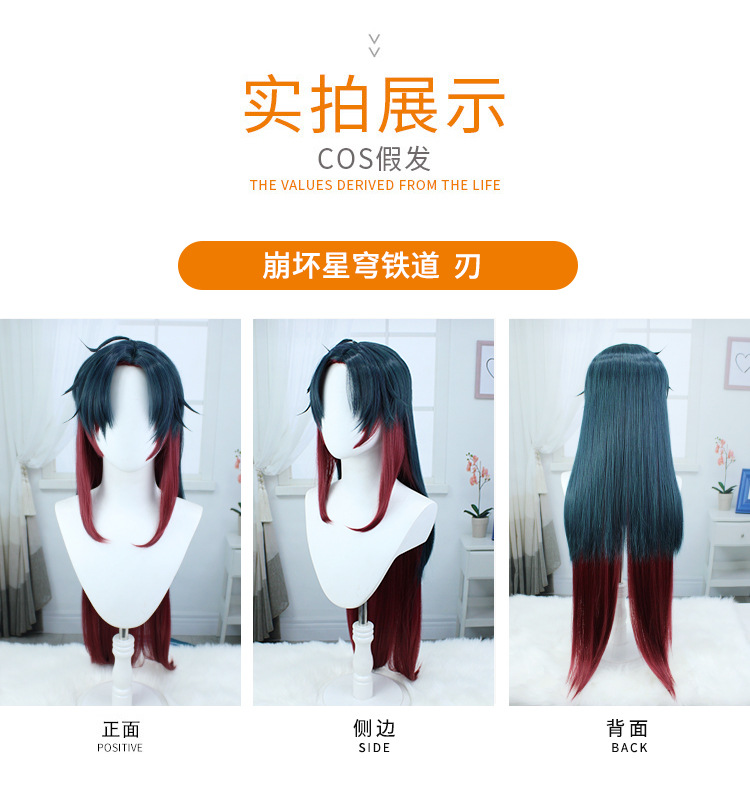 崩坏星穹铁道 刃 cos假发 仿真头皮 T色渐变cosplay假发详情4