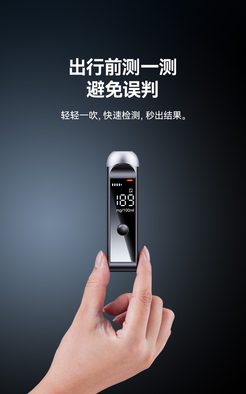 酒精测试仪吹气式测酒器查酒驾检测仪酒测仪排查高精度交通器专用详情2