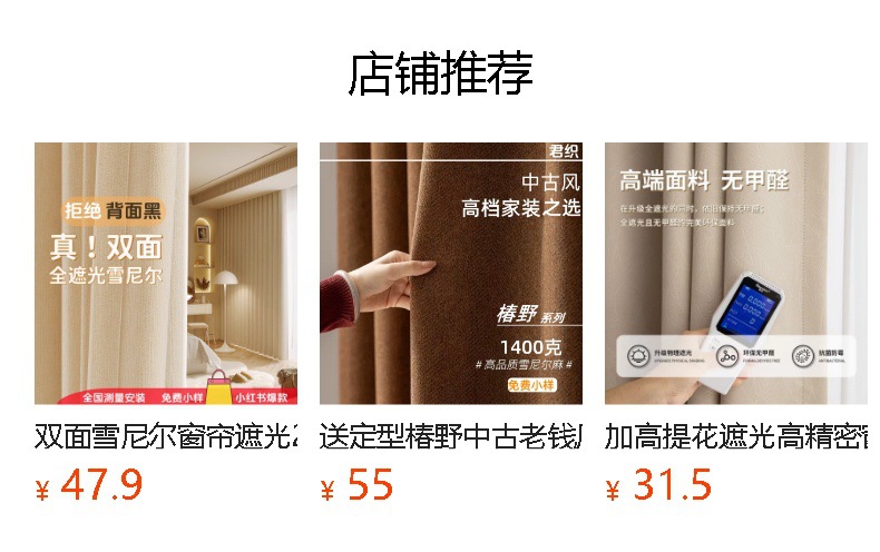 新款法式奶油风雪尼尔防晒隔热加厚窗帘遮光卧室客厅飘窗全屋详情3