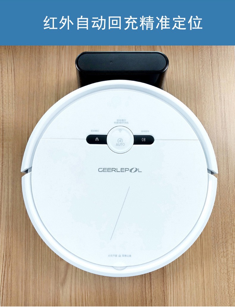 扫地机器人智能家用全自动扫地拖地吸尘三合一体自动回充电机器人详情2