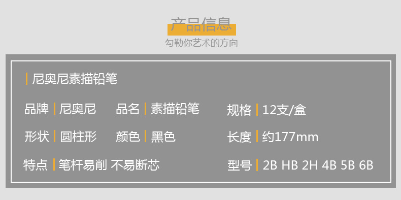素描铅笔-详情页_03.jpg