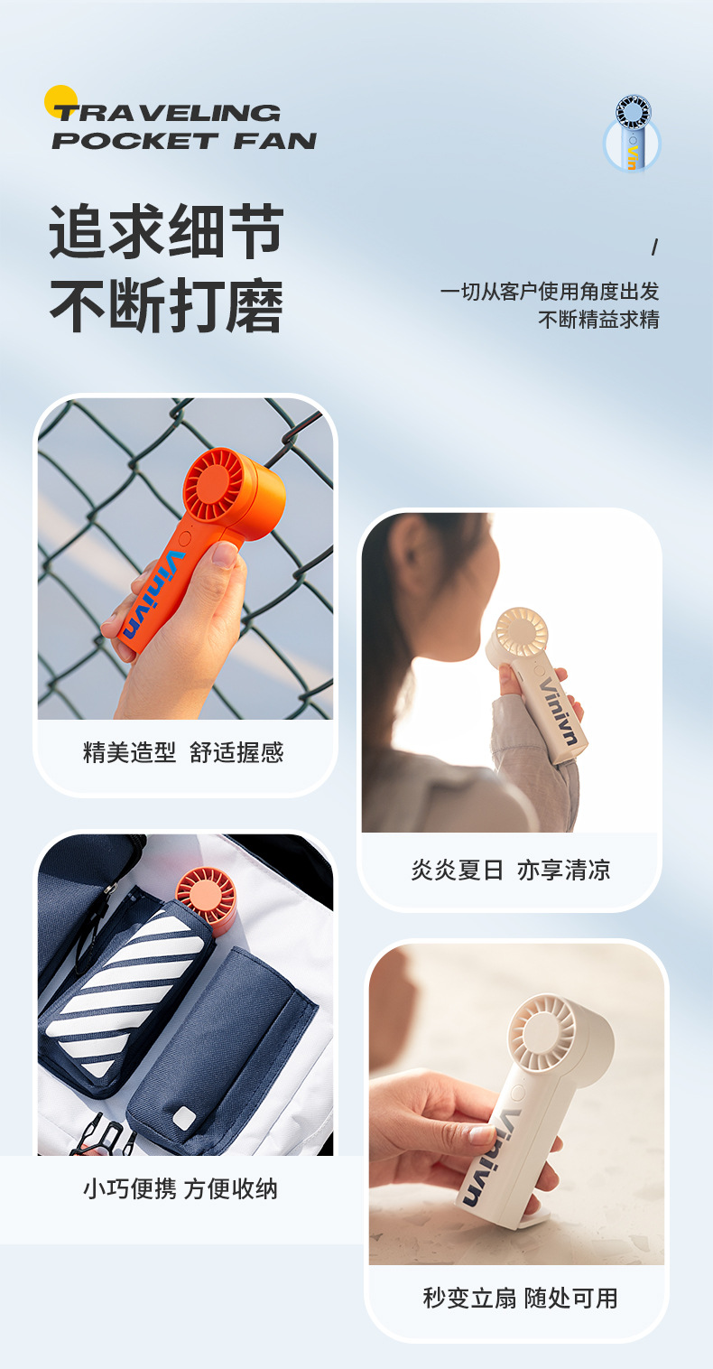 手持风扇充电款迷你儿童新款风扇便携式户外随身学生桌面电风扇详情29