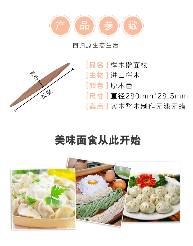 擀面杖实木  榉木烘焙工具木质擀面棍 许声友两元店货源 面杖详情3