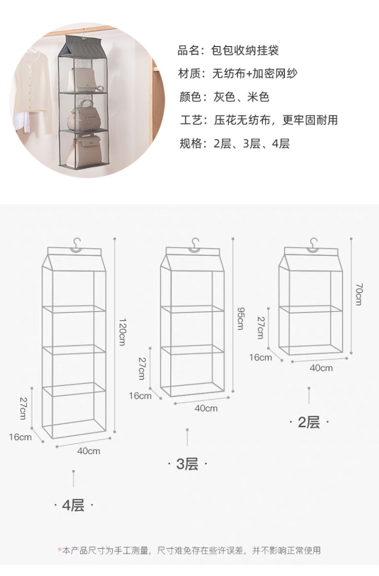 Three-dimensional dust-proof hanging bag, bag storage hanging bag, bag storage hanging bag, four-layer hanging bag, eight-compartment hanging bag pic 13