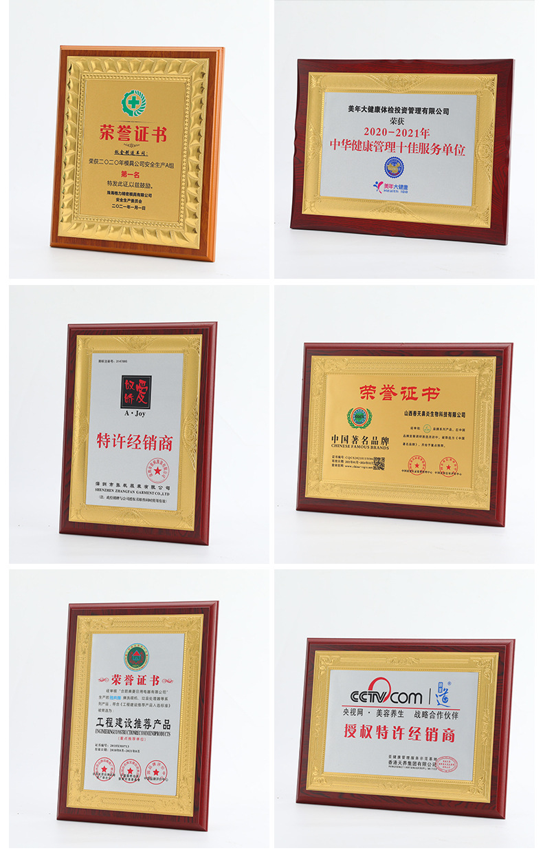 Customized gold foil MEDALS, wooden authorization plates, wooden supports, MEDALS, honor certificates, photo frames, and metal stainless steel plaques pic 13