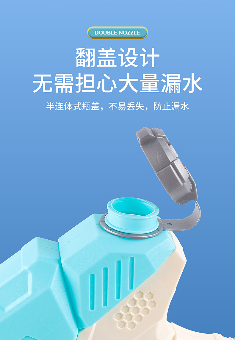 跨境水枪玩具500ML双喷头按压式儿童女男孩夏天户外戏水玩具水枪详情15