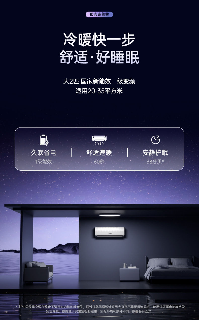 冷暖空调家用小型空调批发1.5匹空调 壁挂式空调挂机电器批发厂家详情5