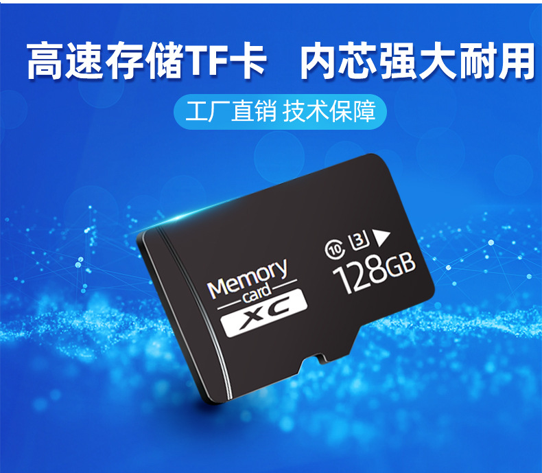 8G内存卡tf卡高速行车记录仪32g64g手机存储卡sd卡监控录像内存卡详情15