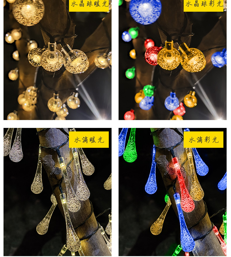 太阳能详情页2_08.jpg