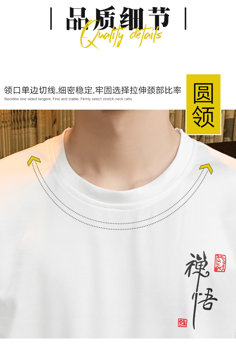 源头厂家冰丝短袖T恤男国风薄款速干上衣夏季圆领休闲半袖透气男详情5