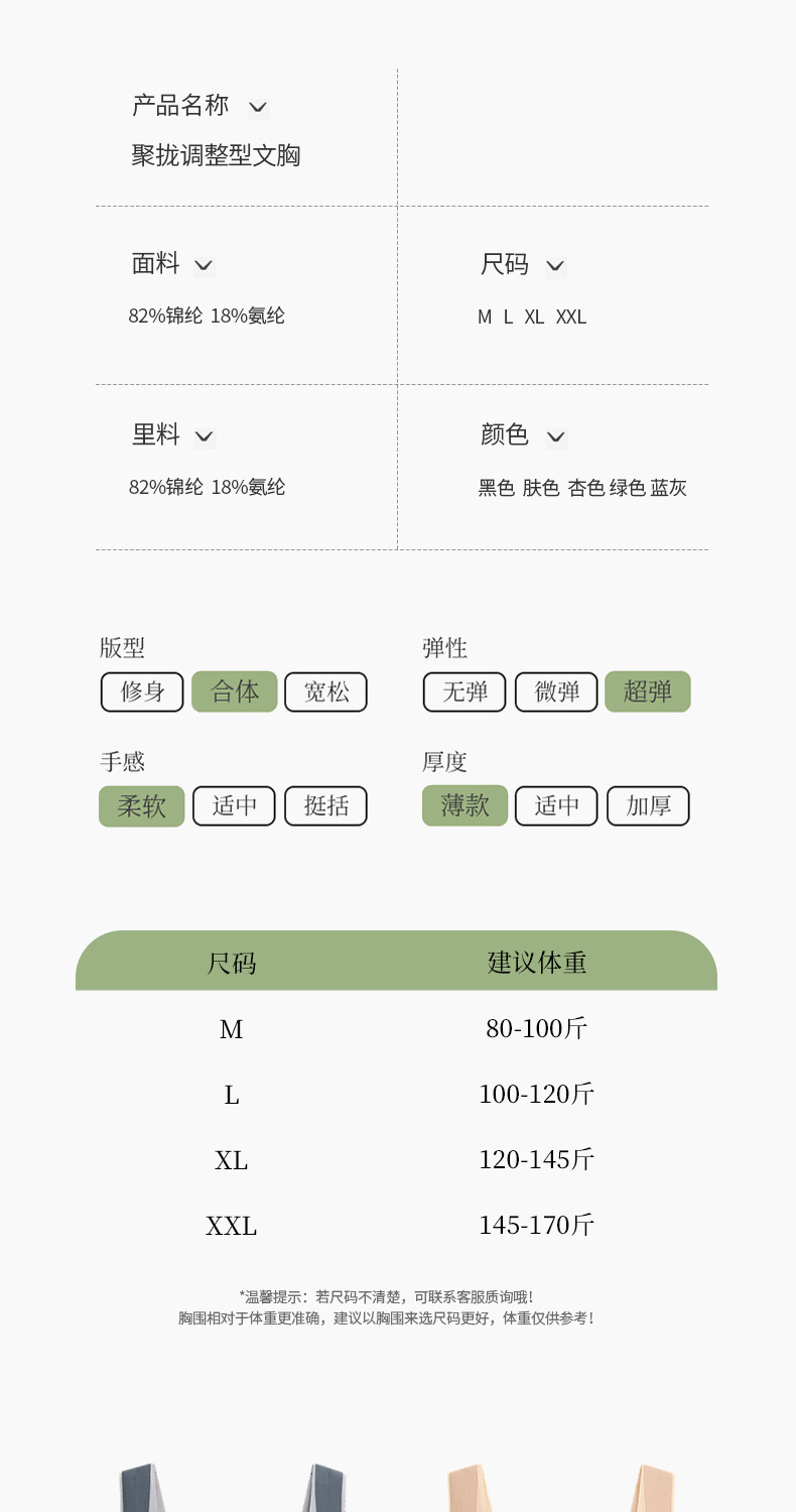 La调整型文胸_10.jpg