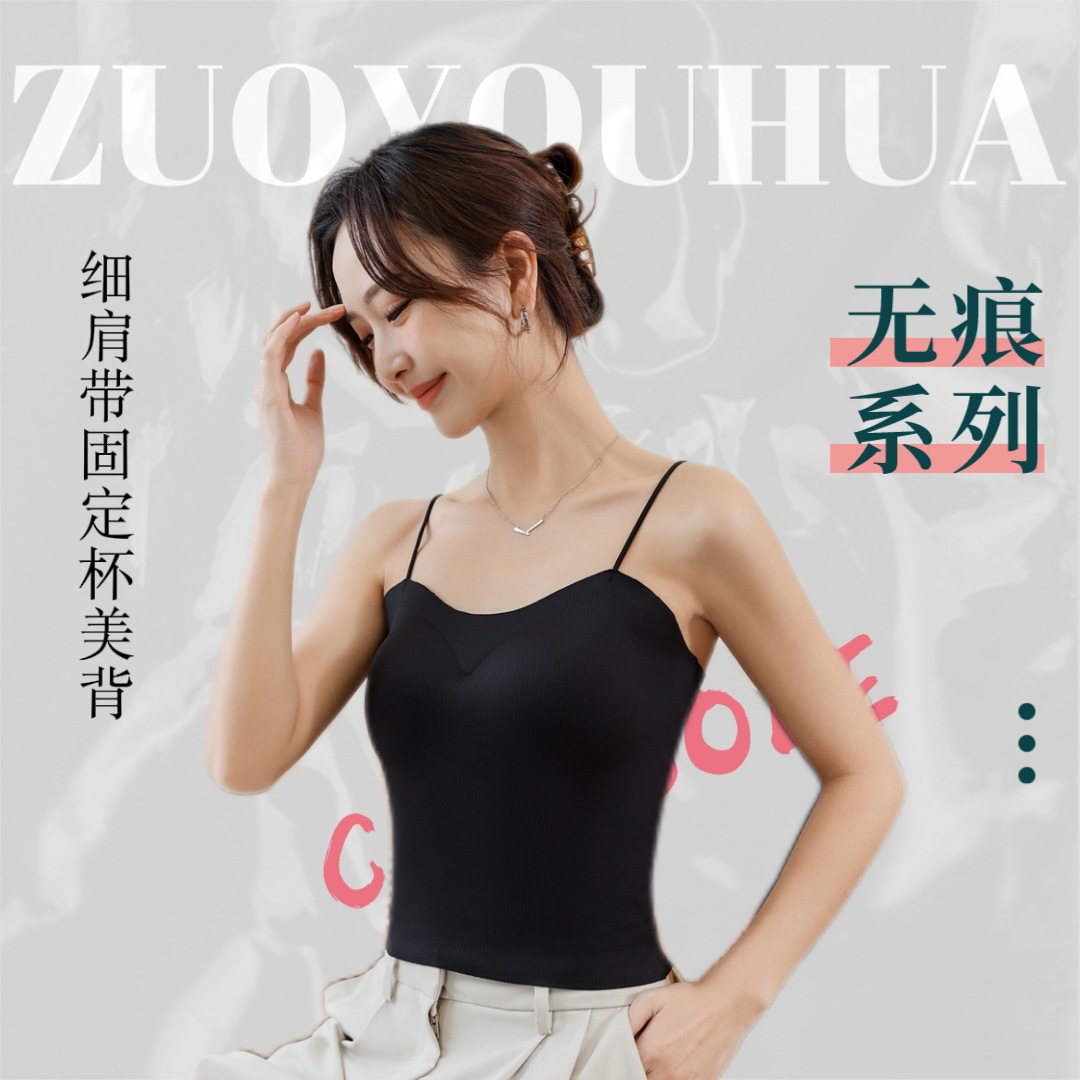 V领无痕吊带背心一体式固定杯带胸垫无钢圈亲肤透气可调节肩带女详情1