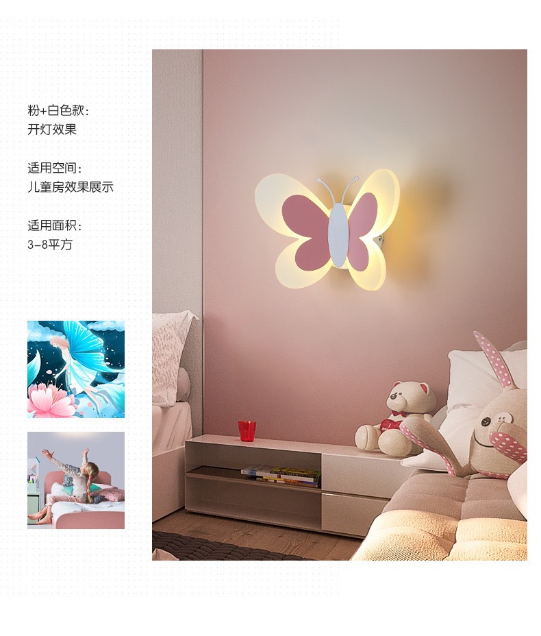 蝴蝶壁灯现代卧室床头灯客厅背景墙灯创意高级感艺术亚克力壁灯详情10