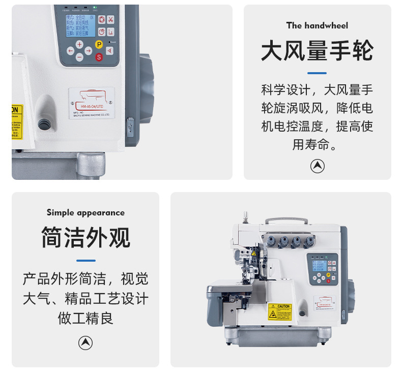 Hanma HM-A5 high-speed direct drive computerized overlock machine, third, fourth and fifth line overlock machine, industrial overlock machine, edge trimming machine pic 10