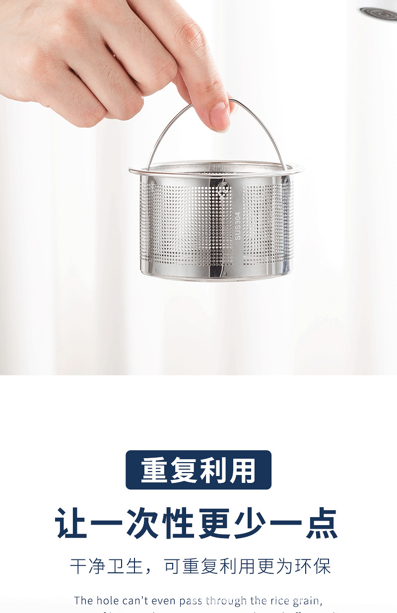 厨房水槽垃圾过滤网洗菜盆漏斗洗碗水池不锈钢下水道细网提笼盖器详情13