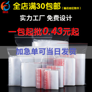 封口袋外贸袋长条自封袋透明pe密封袋螺丝钉小号密封袋谢配件包装详情6