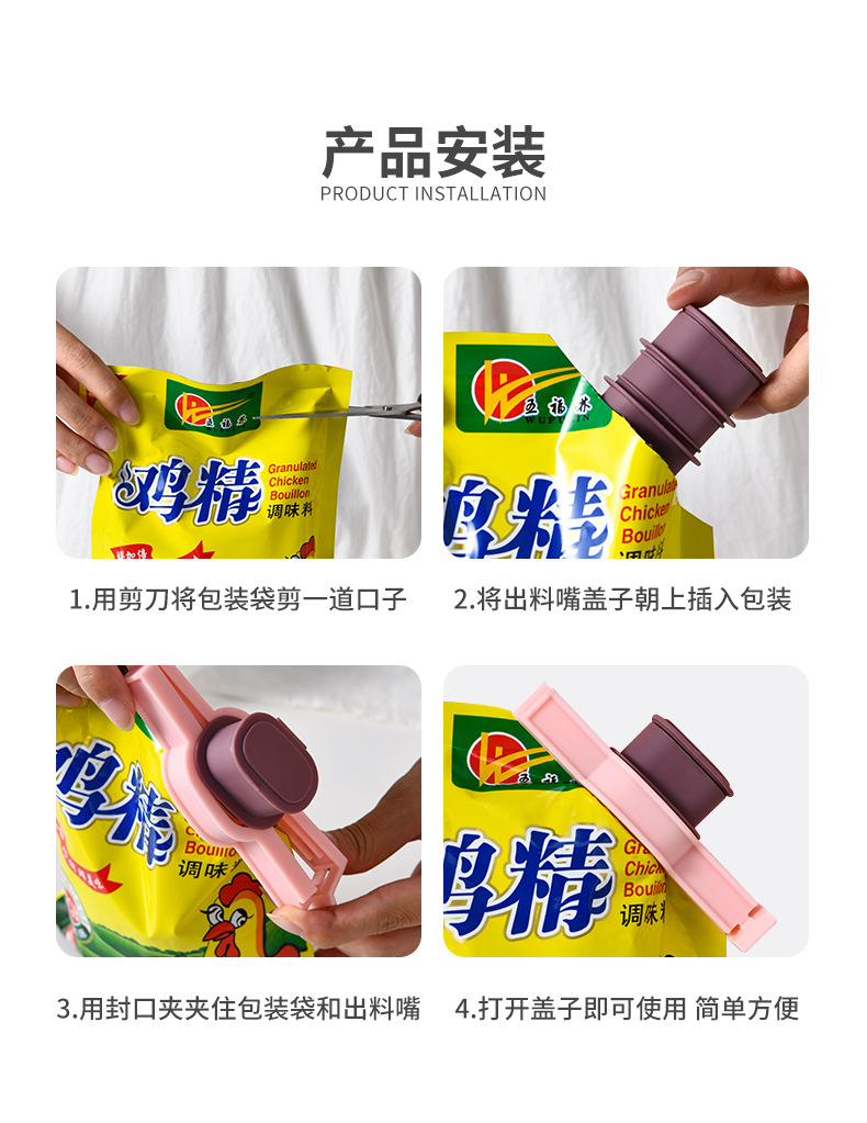 Household kitchen plastic sealing clip, food and snack sealing, discharge nozzle, food bag sealing wonder pic 9