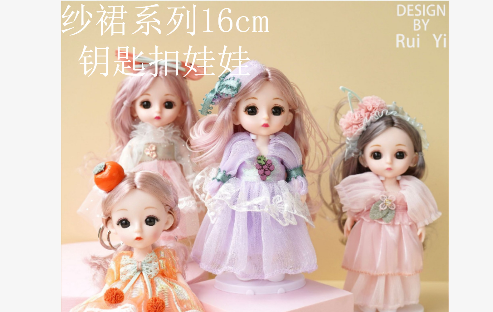 纱裙系列关节可动BJD6寸钥匙扣洋娃娃儿童手办公仔女孩玩具厂家详情1