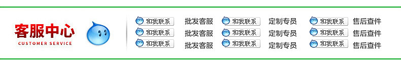 客服中心