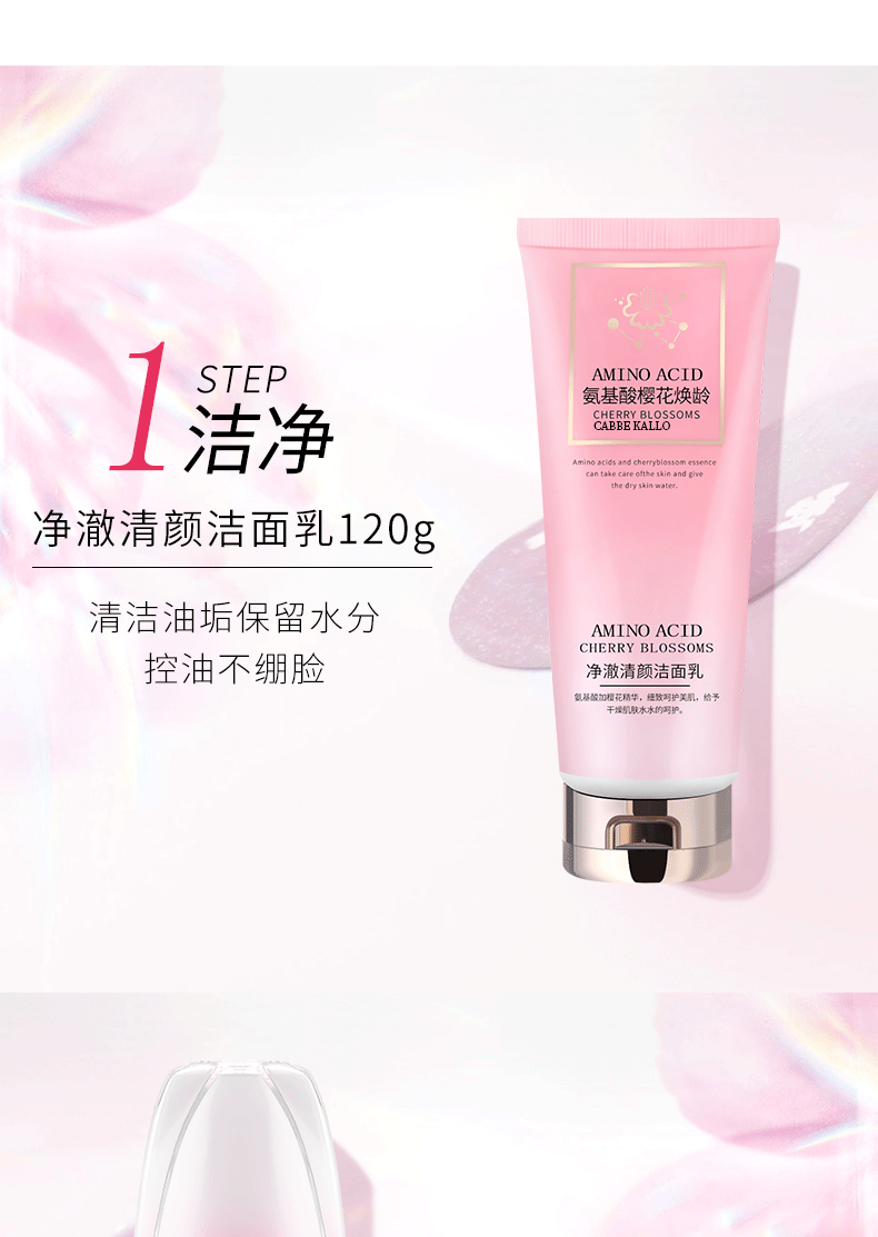 Wholesale autumn and winter amino acid cherry blossom skincare set, hydrating, moisturizing, refreshing and oil-control cosmetics full set of genuine products pic 7