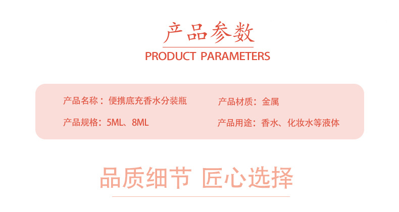 In stock, the round-tipped perfume is bottled in 5ml bottles. The bottom is filled with mini press spray. It is portable and self-pumping for travel pic 3