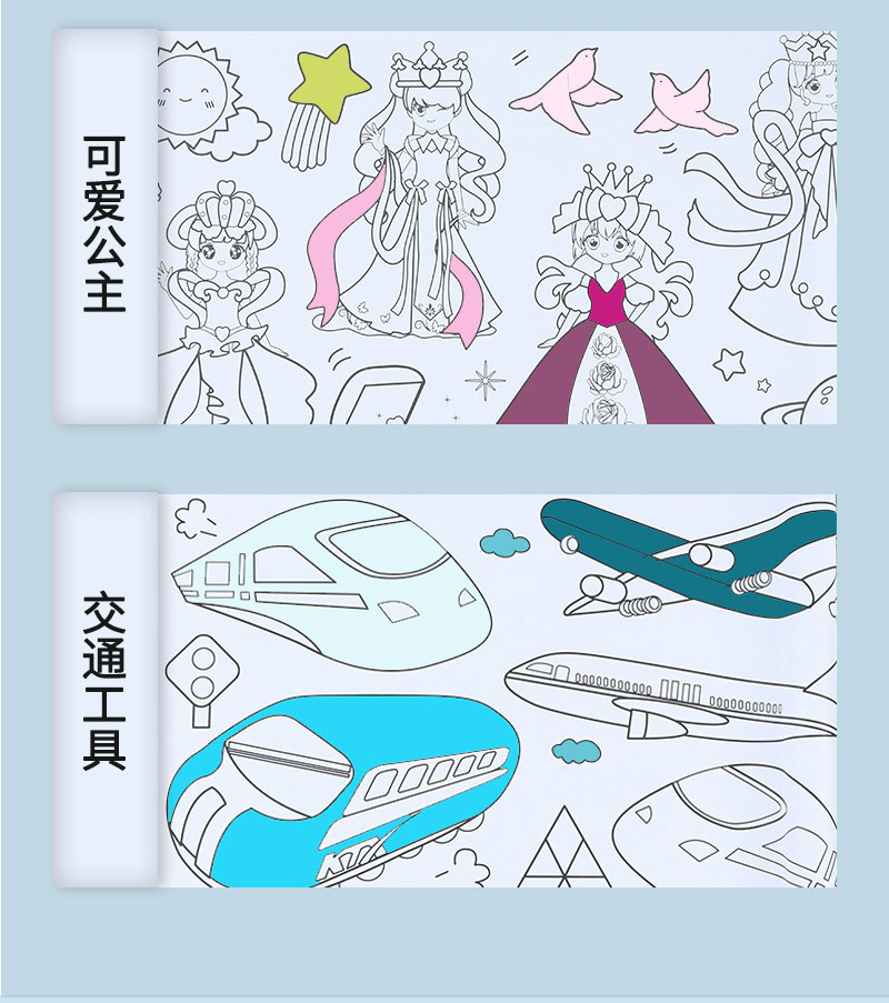 创意手工绘画大画纸填色涂色长卷绘纸早教益智儿童加厚涂鸦画卷详情10