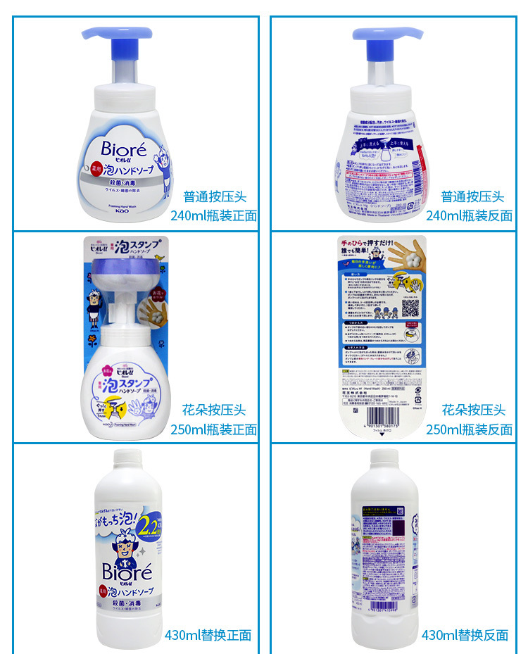 Kao foam hand sanitizer Antibacterial 250ml/240ml pic 7