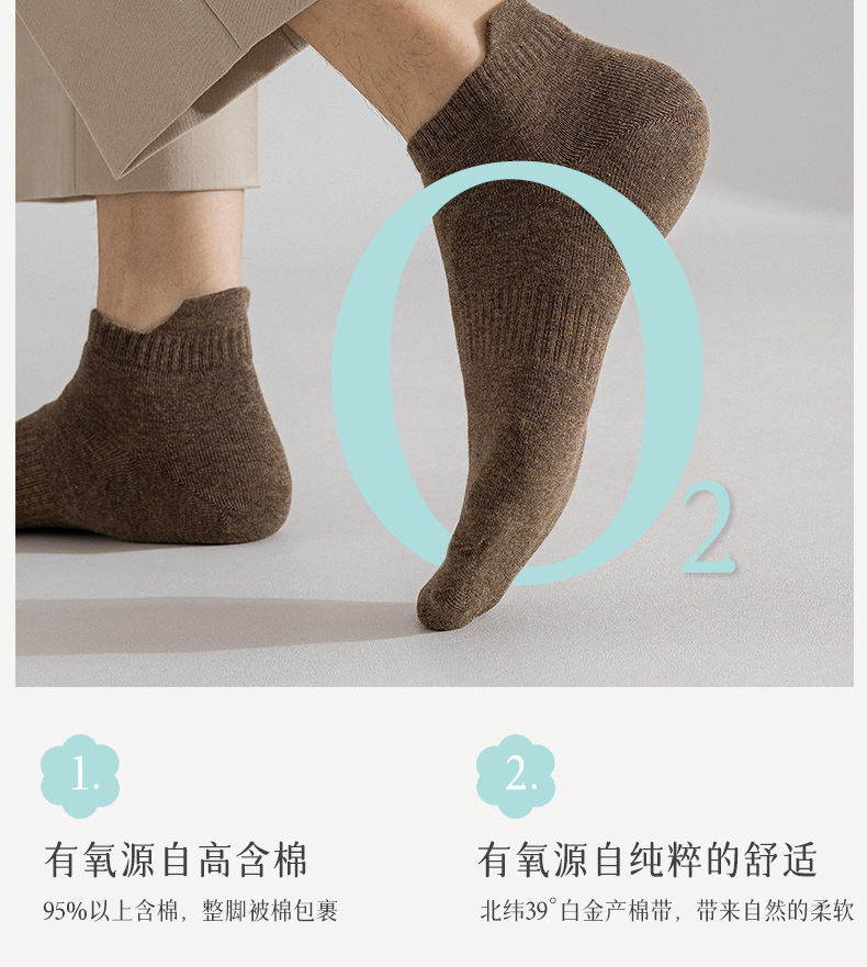 袜子男春秋短袜全棉纯棉抗菌男士棉袜短筒运动袜黑白春夏透气批发详情10