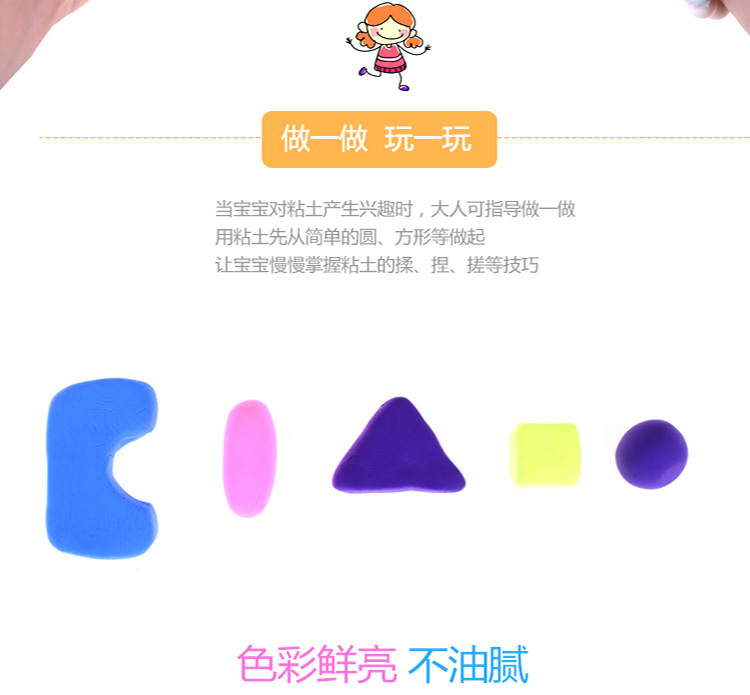 超轻粘土批发 大包装橡皮彩泥儿童手办diy玩具太空泥黏土定制套装详情7