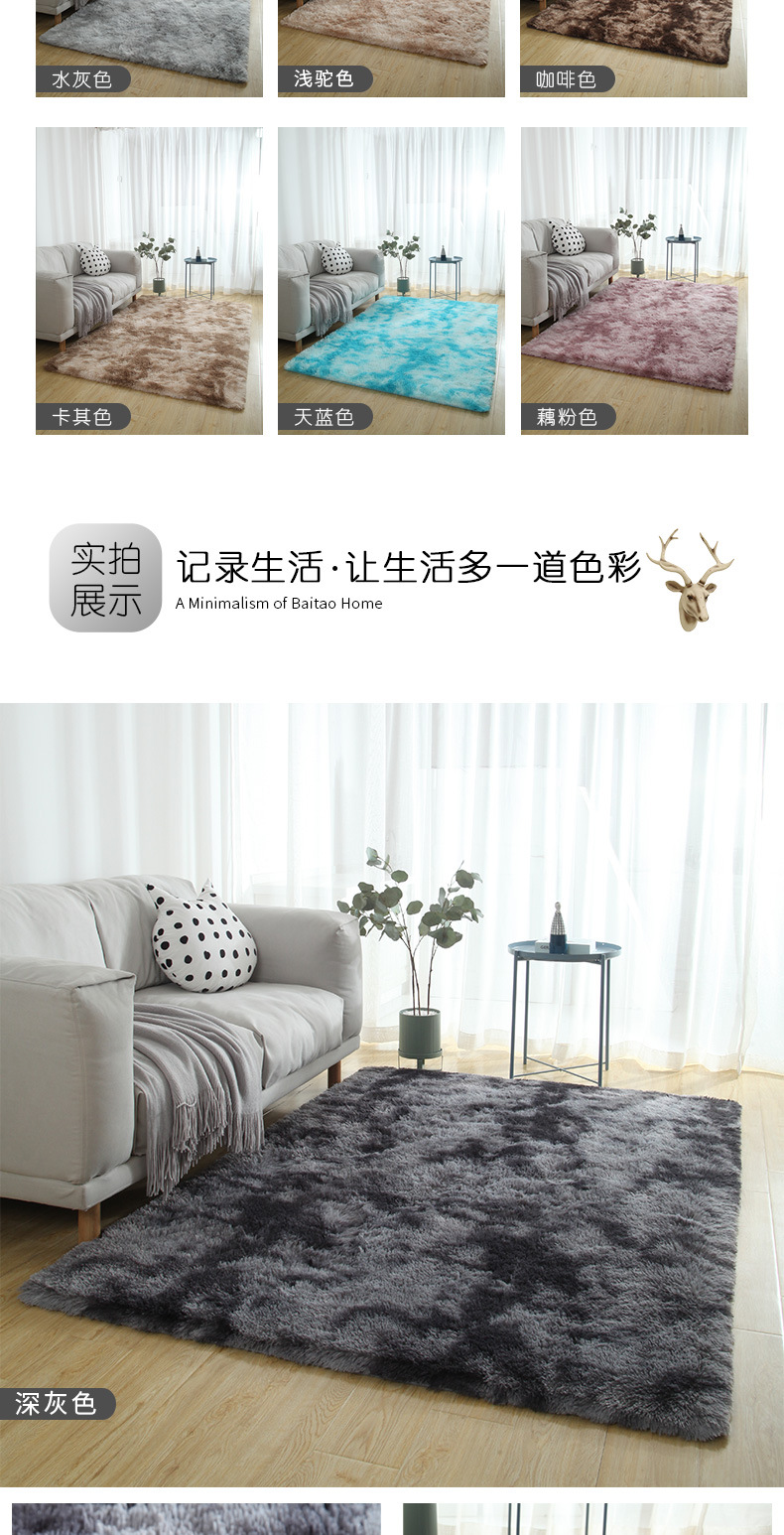 客厅地毯卧室床边茶几毯批发渐变家用长毛床前房间榻榻米加厚地垫详情10