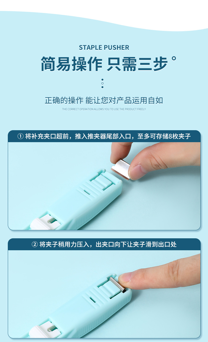 Macaron-colored seamless binding pusher, simple student stapler without nails, test paper and data organization holder pic 12