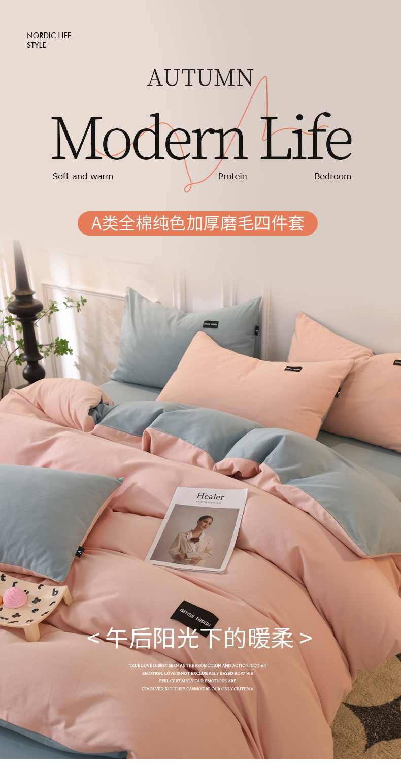 批发100纯棉磨毛四件套纯色A类母婴级无荧光超柔全棉被套床单子详情16