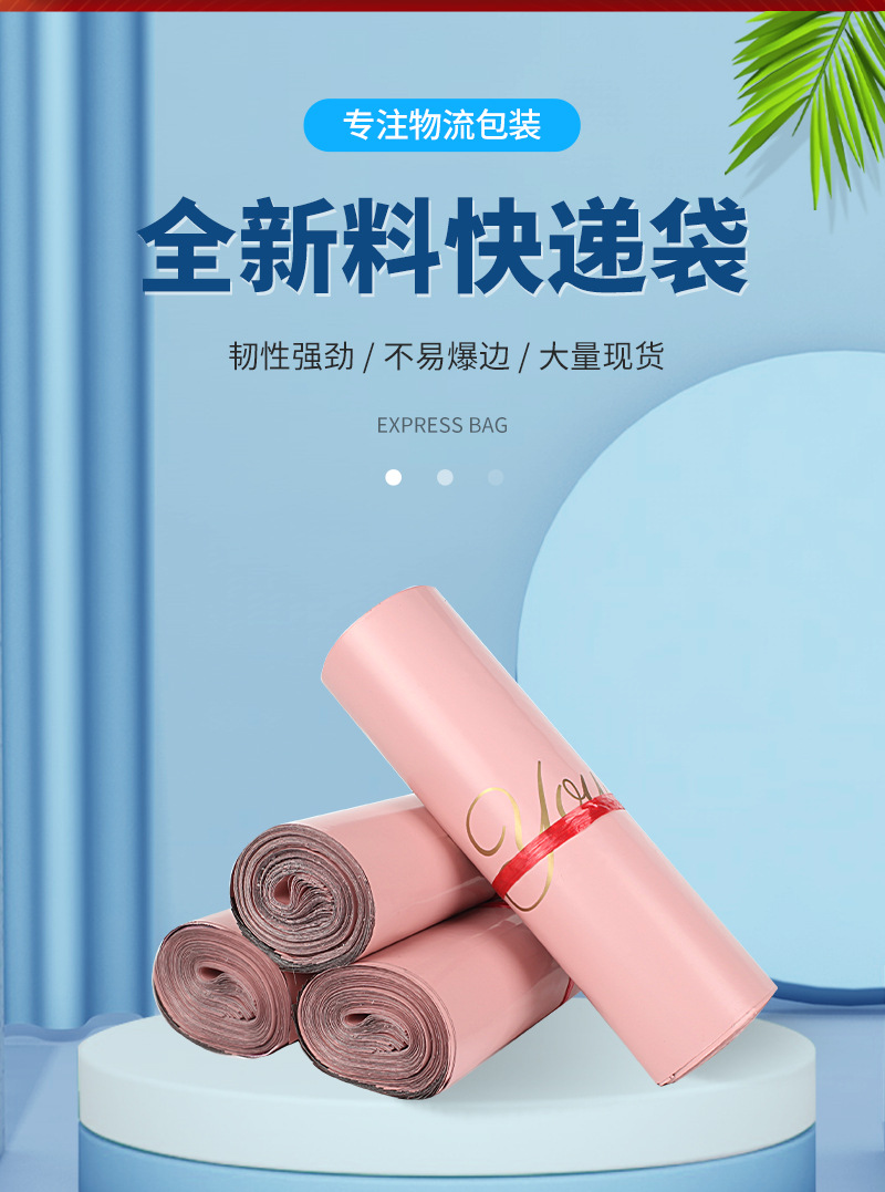 Wholesale of brand-new pink express delivery bags, blue thickened e-commerce clothing express delivery packaging bags, and white waterproof packing bags pic 2