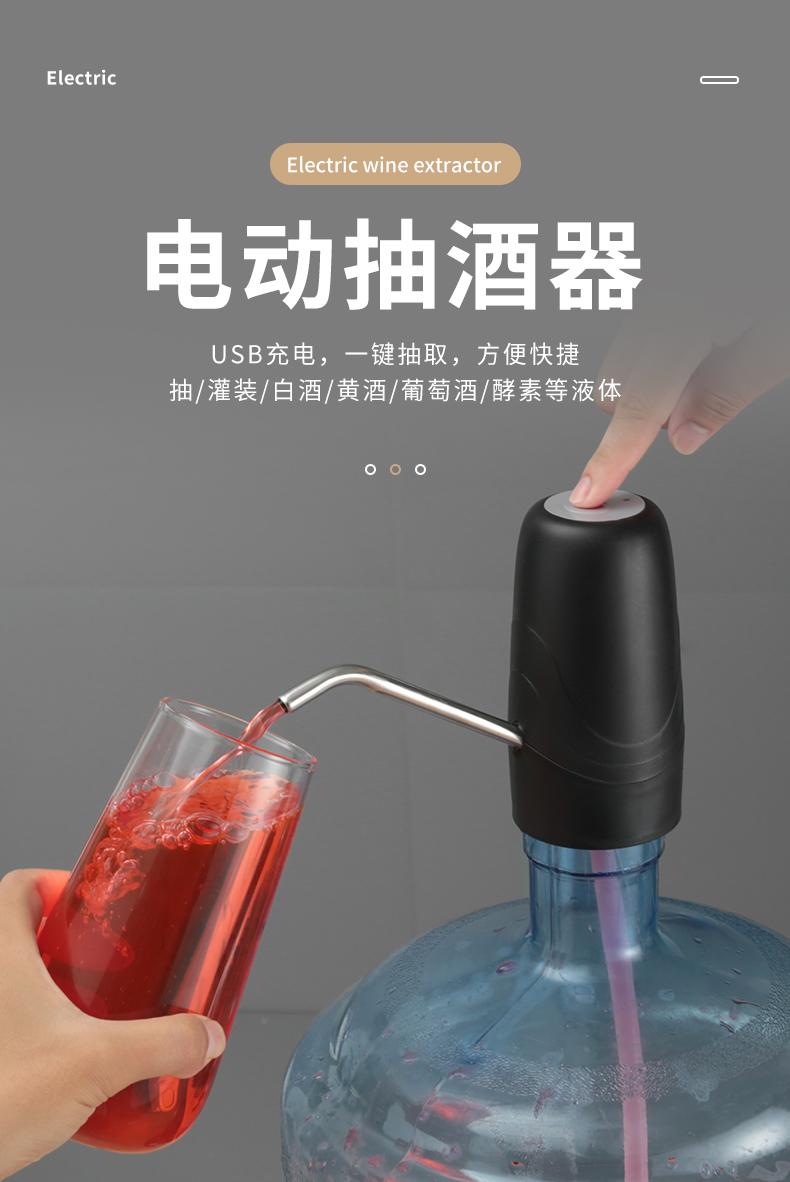 电动抽酒全自动自吸打酒器抽酒器吸酒虹吸管葡萄酒白酒过滤器详情8