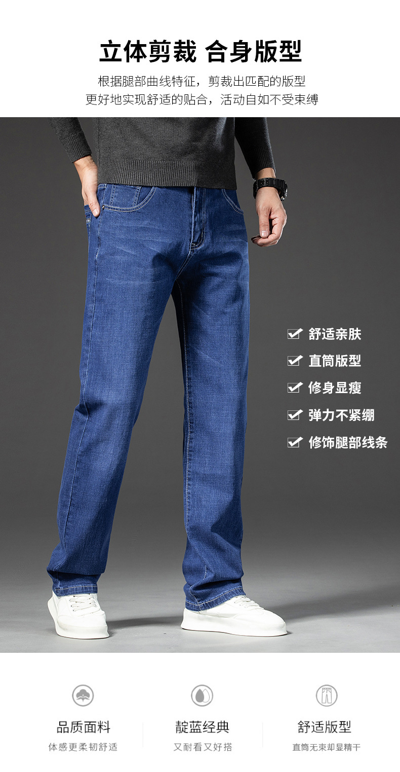 2024秋冬季新款牛仔裤男士宽松直筒休闲百搭四季大码长裤加绒可选详情27