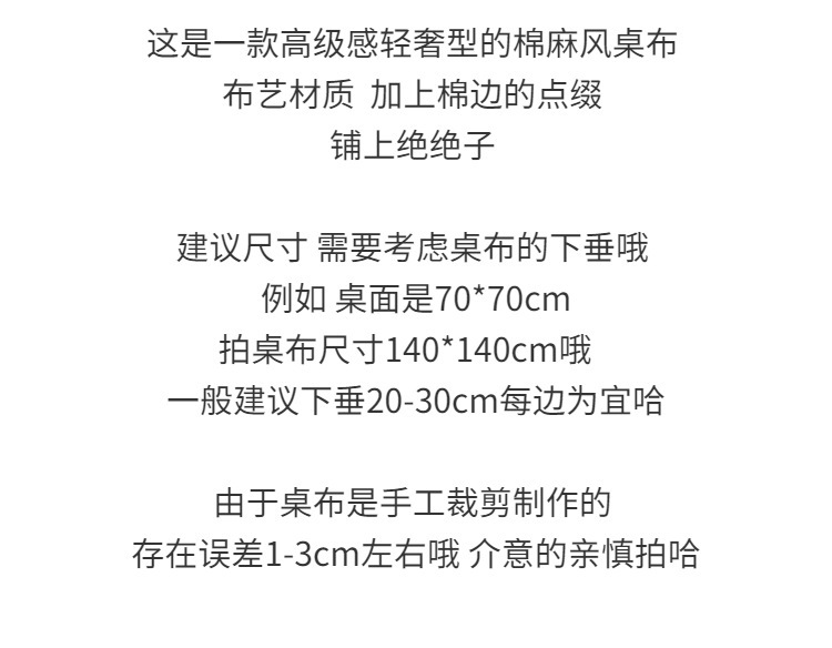 日式流苏棉麻桌布ins风小清新书桌装饰布氛围感圆桌茶几餐桌台布详情1