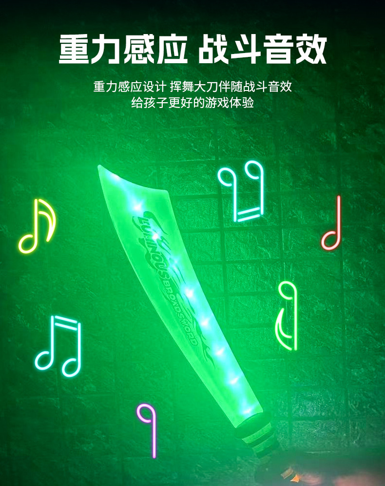 发光加长大刀儿童玩具闪光音乐声光七彩宝剑爆款批发详情6