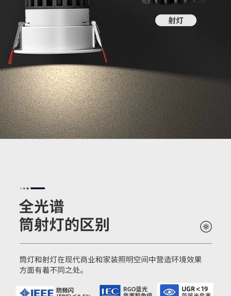 全光谱led射灯小山丘嵌入式防眩筒灯家用洗墙灯天花灯中山工厂详情5