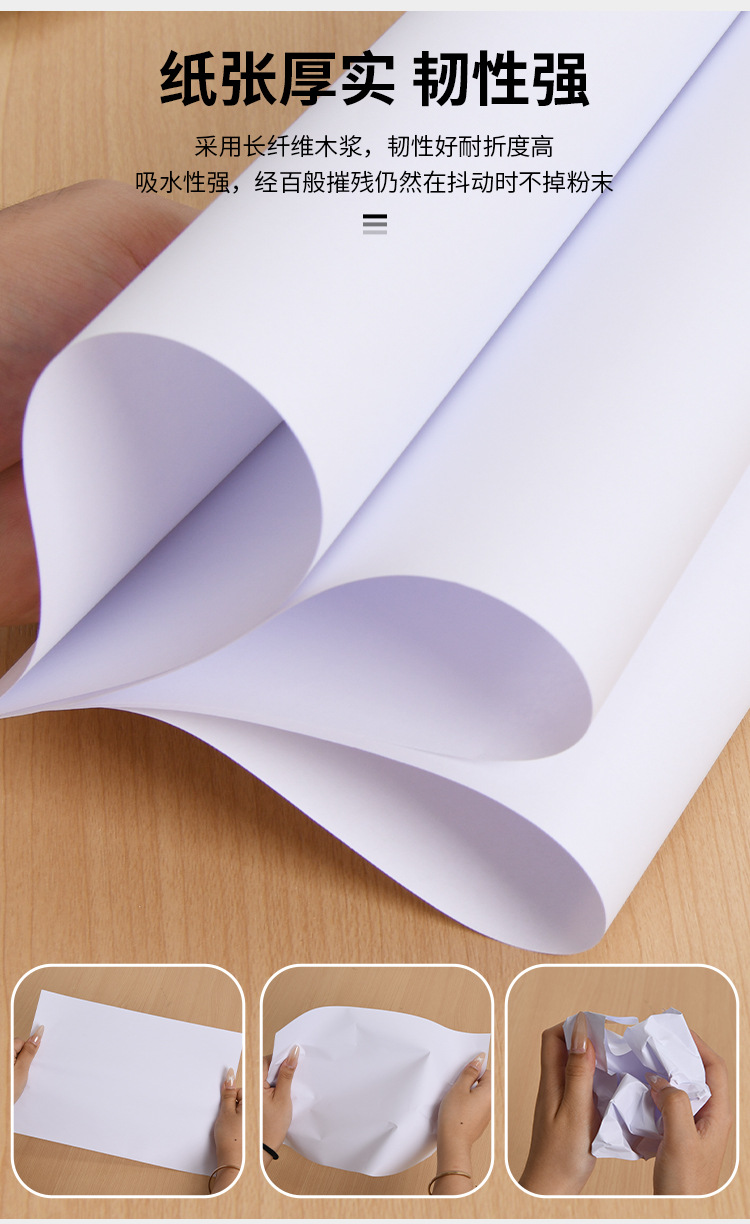 A4打印纸70g复印纸办公用品草稿纸批发整箱厂家直销白纸500张一包详情7