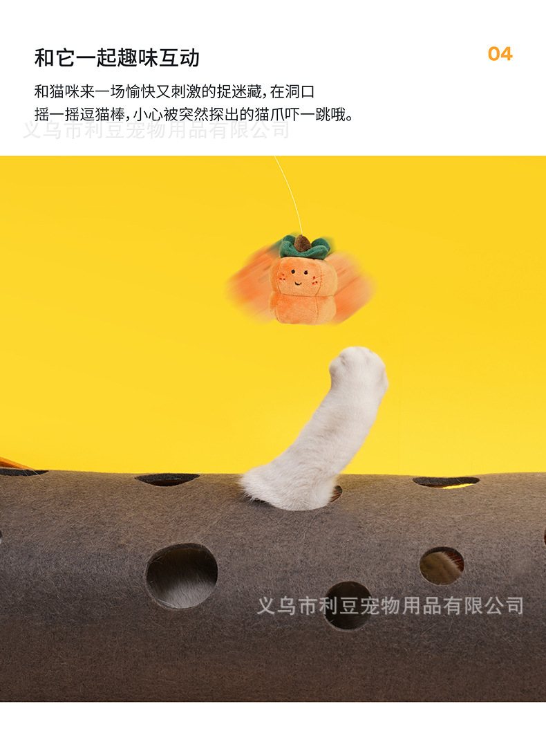 创意宠物用品DIY毛毡猫咪隧道拼接混色树洞滚地龙猫窝跨境爆款详情7