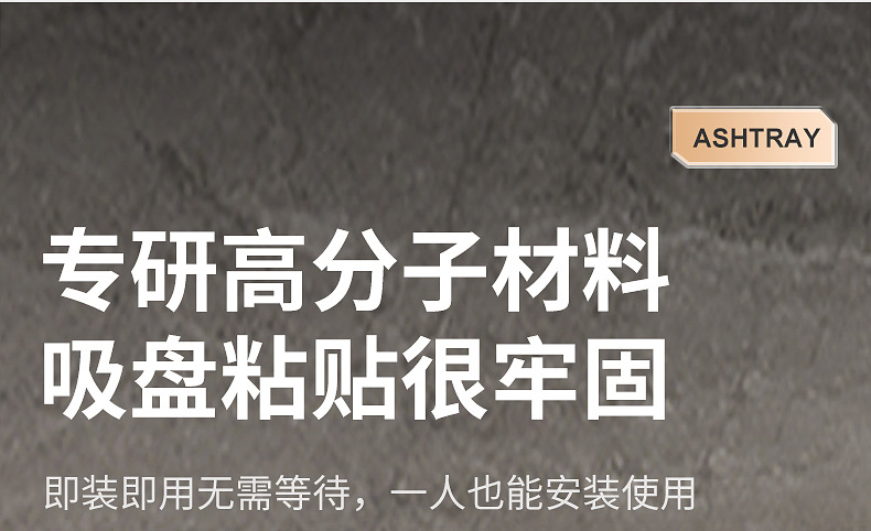 家用吸盘壁挂式置物架烟灰缸卫生间免打孔不锈钢吸烟烟灰收纳分体详情5