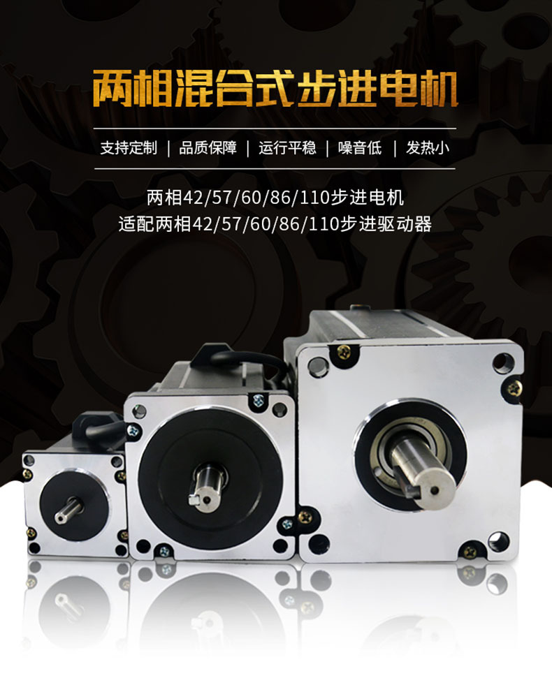新力川42/57/60/86/110步进电机两相三相开环闭环电机厂家现货详情8