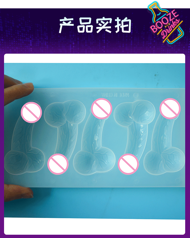 跨境环保PVC情趣冰格 jj胸部冰块模具 单身派对道具详情2