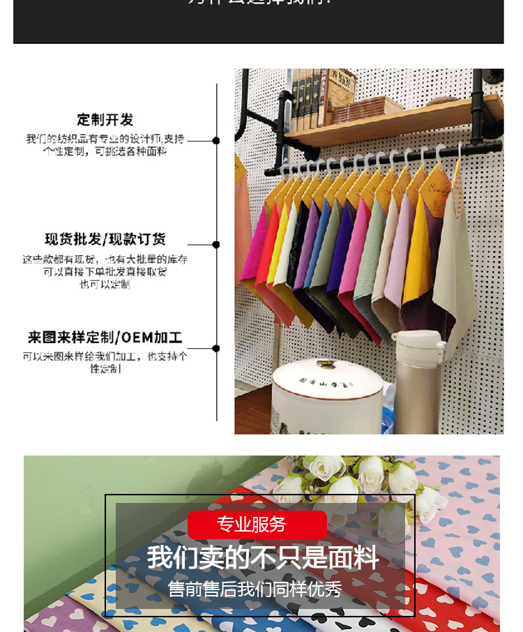 Heart-shaped printed polyester fabric in stock, fashionable dress, plain weave, new summer accessories, headwear, printed fabric pic 5