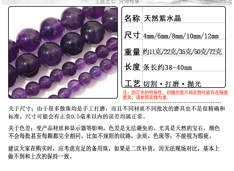 Natural amethyst round beads and loose beads DIY handcrafted fashionable ethnic style bracelet and beaded jewelry accessories. Large quantities are available with discounts pic 5
