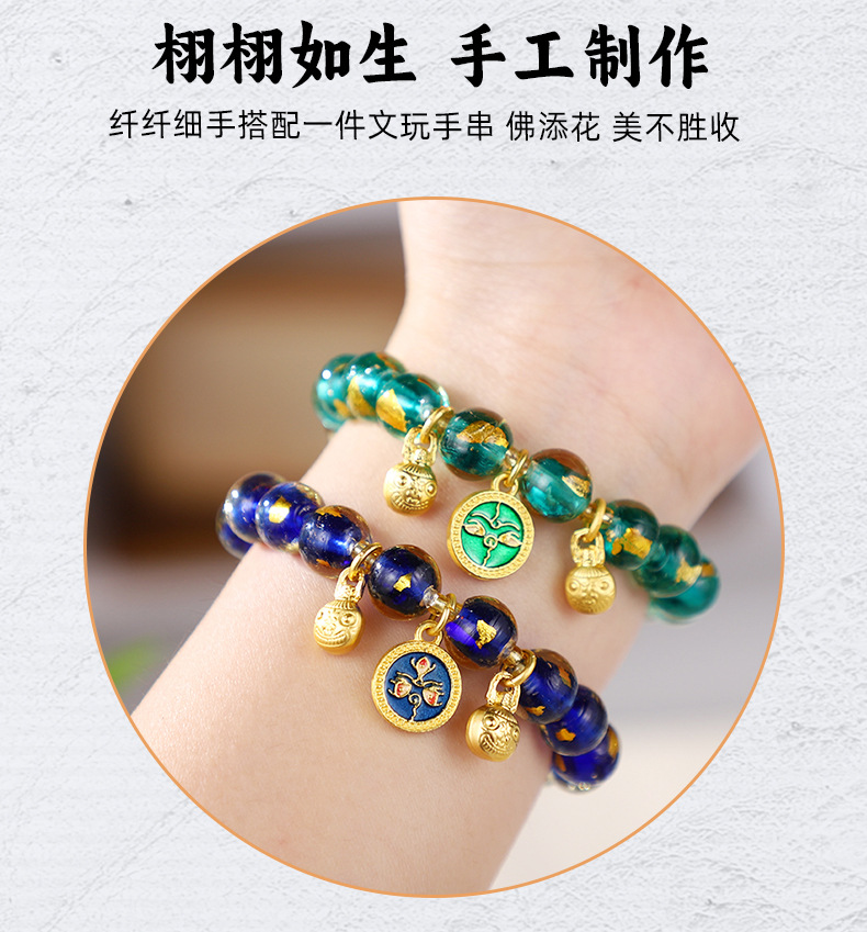 北京金箔香灰琉璃手串古法沙金五路财神手链网红款单圈招财手饰品详情4